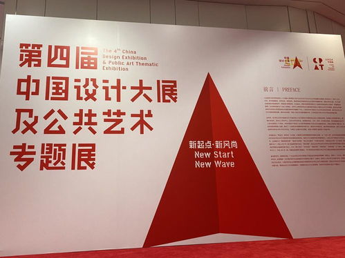 數(shù)字創(chuàng)意與時(shí)尚產(chǎn)業(yè)協(xié)同發(fā)展，中國設(shè)計(jì)大展引領(lǐng)文化新潮流